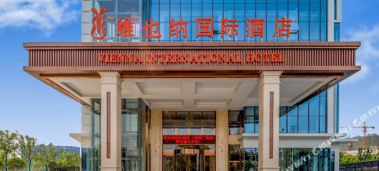 维也纳国际酒店(长兴瑞联广场店)图片