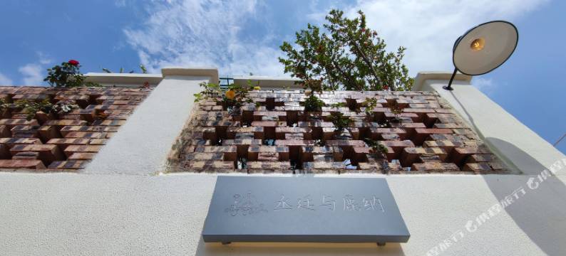 抚仙湖丞廷与鹿纳民宿图片