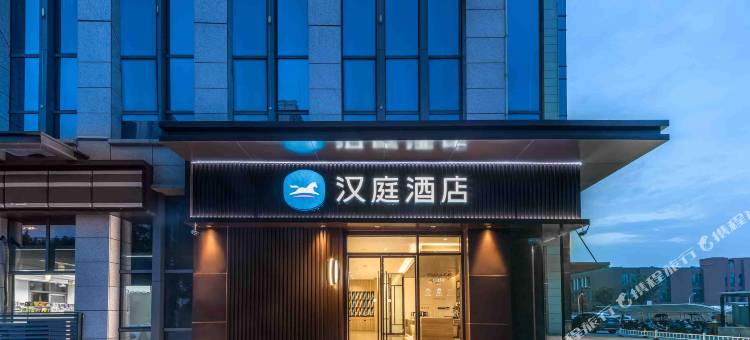 汉庭酒店(合肥高新区创新产业园店)图片