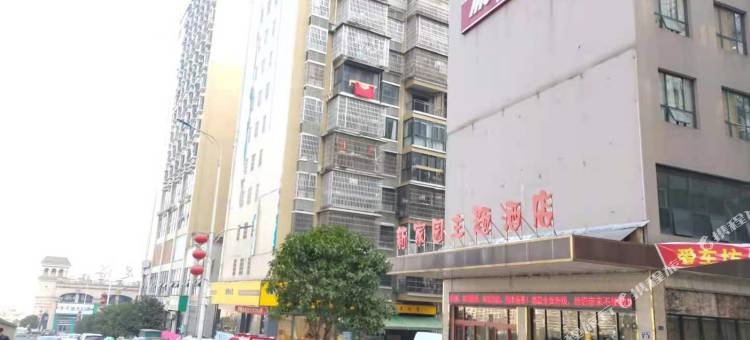 安化新家园主题酒店图片