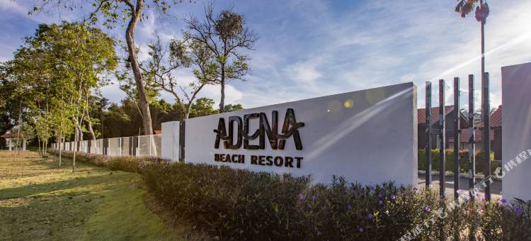 阿蒂娜海滩度假村(Adena Beach Resort)图片