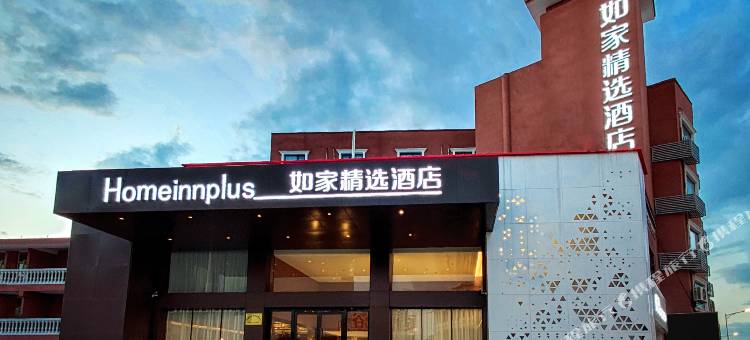 如家精选酒店(无锡洛社惠山高铁站店)图片