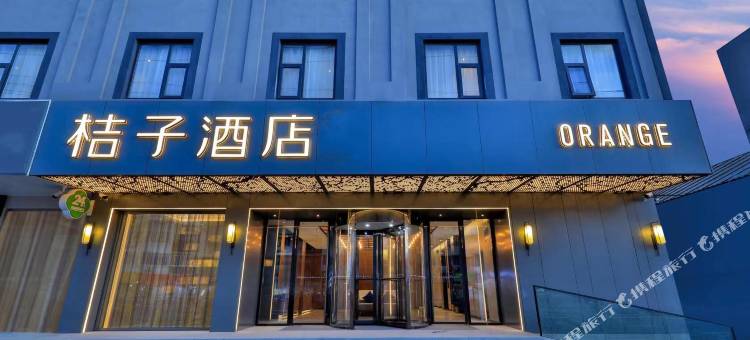 桔子酒店(苏州山塘街寒山寺店)图片