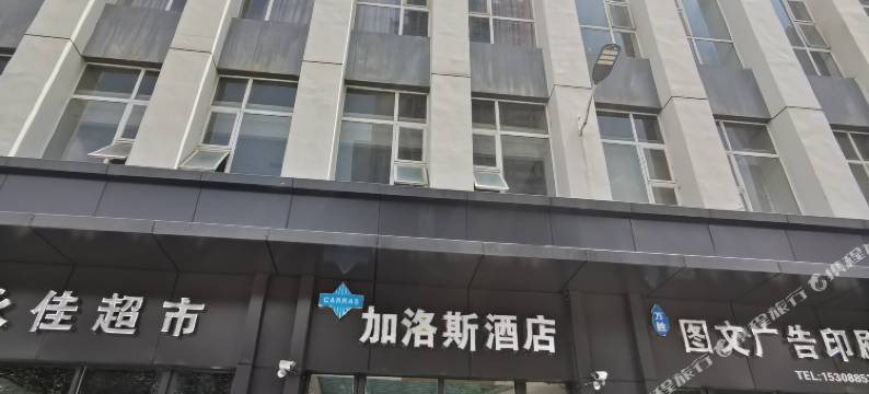 加洛斯酒店公寓(昆明西山新城店)图片