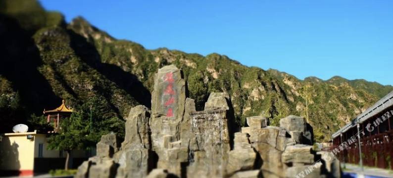 北京栖凤山庄图片