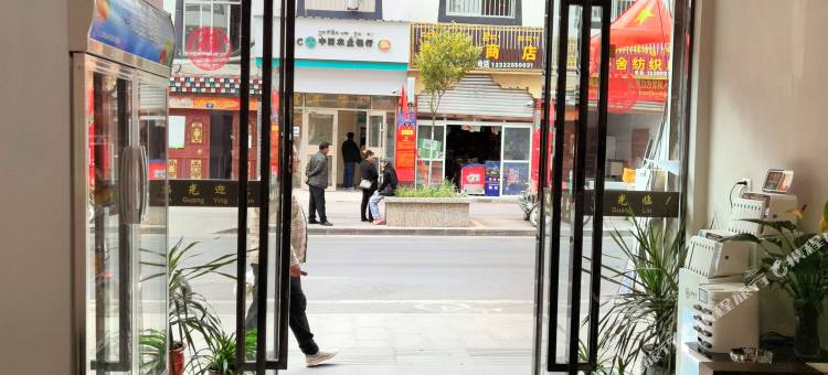 昌都金都酒店(茶马广场店)图片