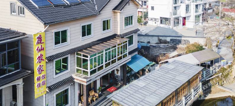 安吉庭仙农家(余村两山景区店)图片