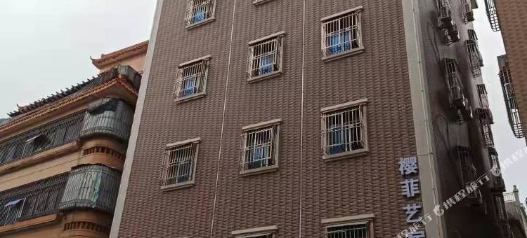 陆丰樱菲艺宿公寓图片