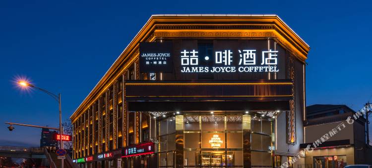 喆啡酒店(北京劲松双井地铁站店)图片