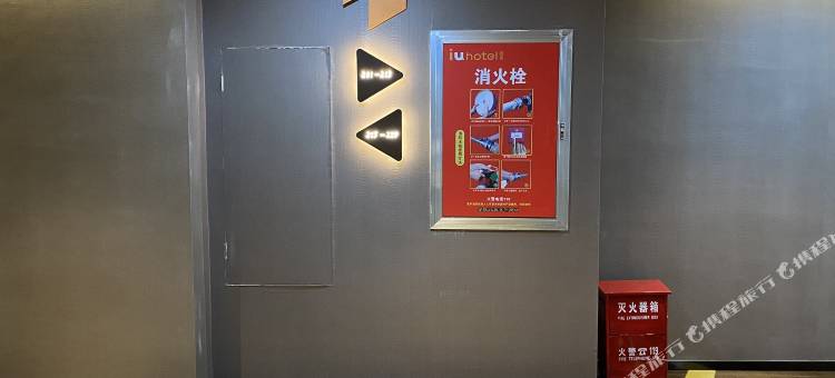 IU酒店(唐山万达广场店)图片