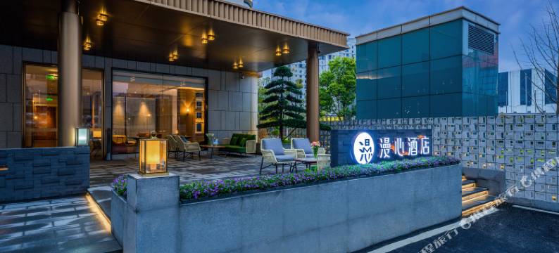 武汉汉口金融中心万象城漫心酒店图片