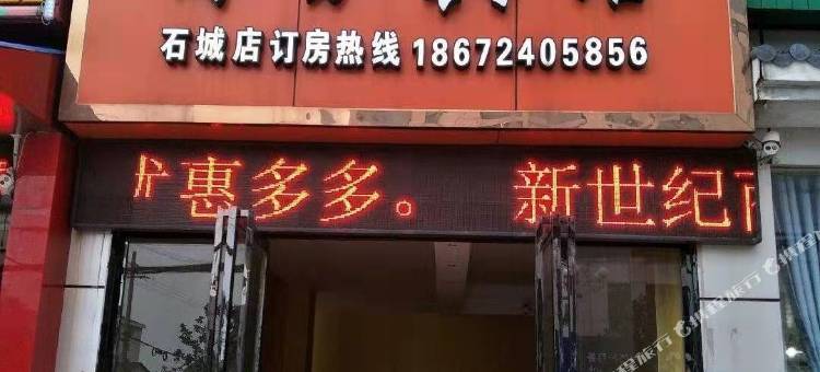 东方宾馆(钟祥阳春台店)图片