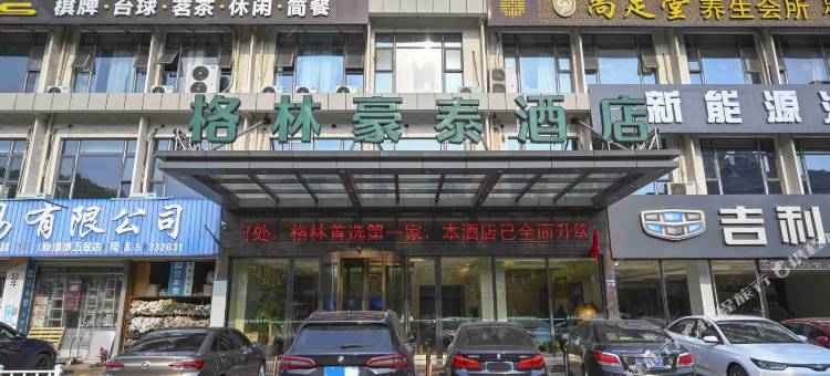 格林豪泰快捷酒店(张家港市金港镇大润发店)图片