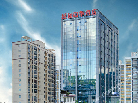 悦程四季酒店(湄潭福源大厦店)