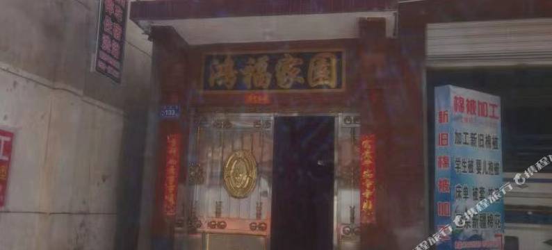 甘谷永佳宾馆图片