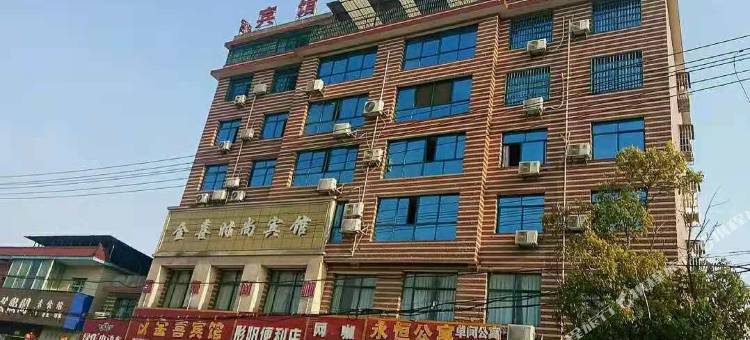 萍乡金喜时尚宾馆图片