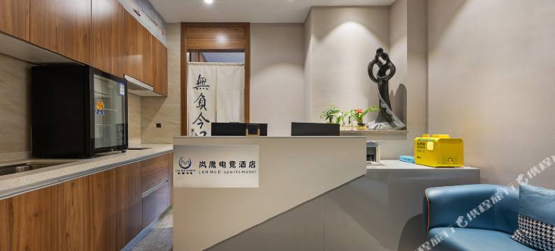 岚魔电竞公寓(杭州下沙金沙天街店)图片