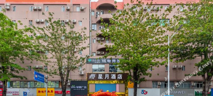 星月酒店(东莞南城国贸店)图片