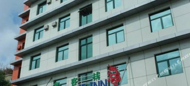 龙之家酒店(Dragon Home Inn)图片