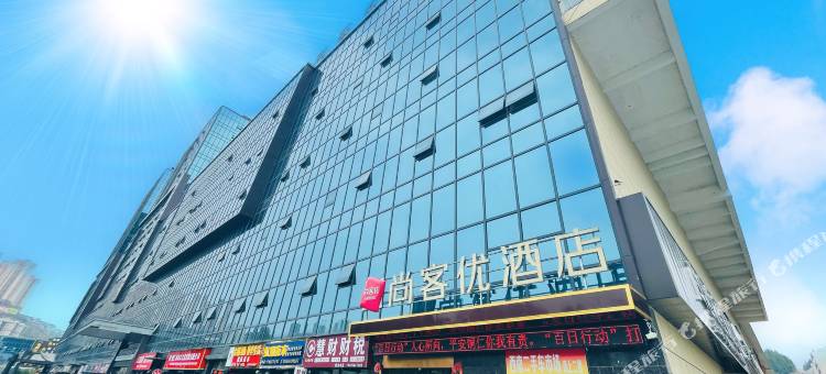 尚客优酒店(铜仁南高速路口店)图片