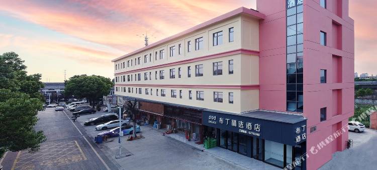 布丁精选酒店(苏州浅水湾华谊店)图片