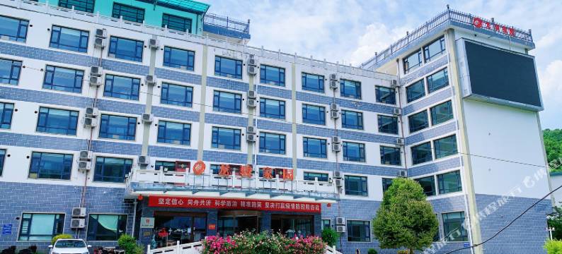 龙骏家园酒店(栾川养子沟店)图片