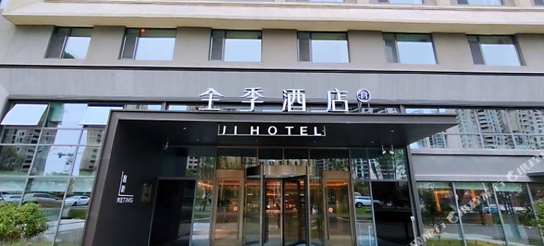 全季酒店(青岛新都心店)图片