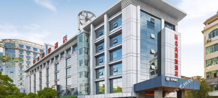 上高新名典酒店(敖山大道镜山广场店)图片