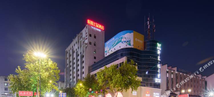 零压·悦心上品影院酒店(衢州国金中心水亭门店)图片