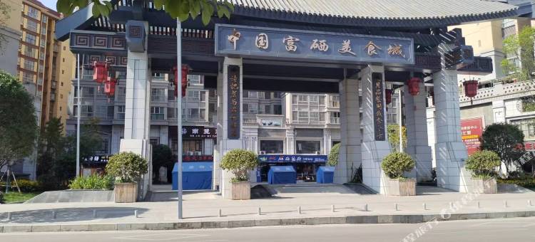 万源圣源宾馆(火车站店)图片
