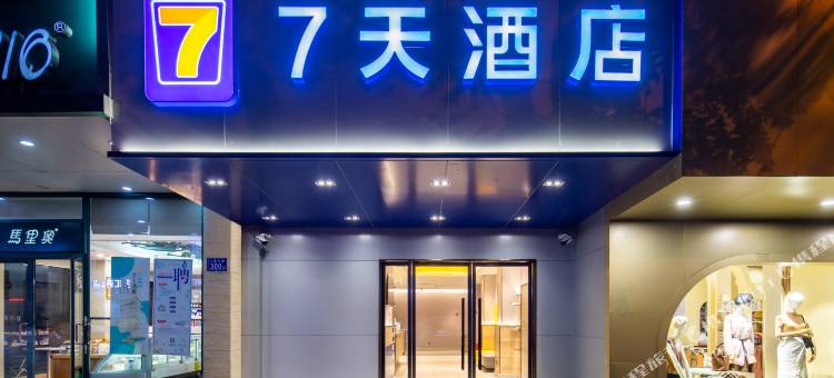 7天酒店(长沙五一广场窑岭湘雅二医院地铁站店)图片