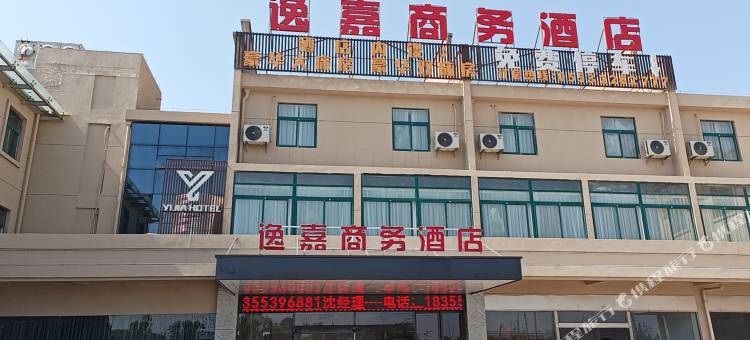 逸嘉商务酒店(芜湖鸿运商业时代广场店)图片