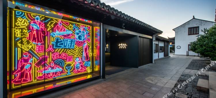 玖树·风民宿(沙溪古镇店)图片
