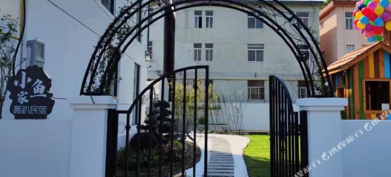 连云港小鱼家轰趴民宿(花果山店)图片