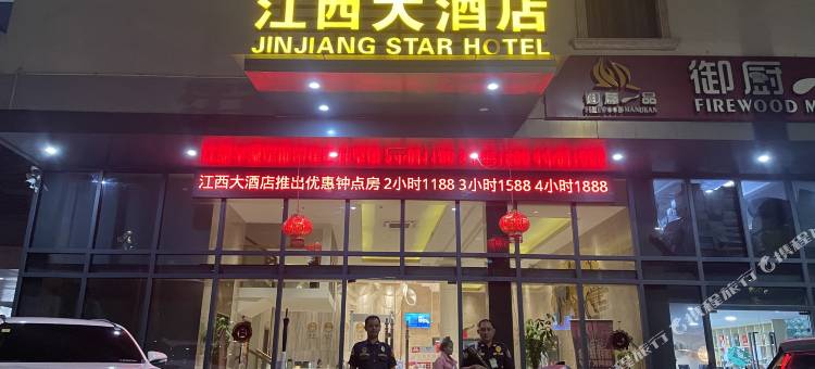 锦江之星酒店(Jinjiang Star Hotel)图片