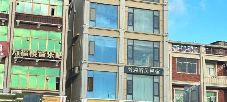 平潭岚海·听风民宿(68海里景区店)图片