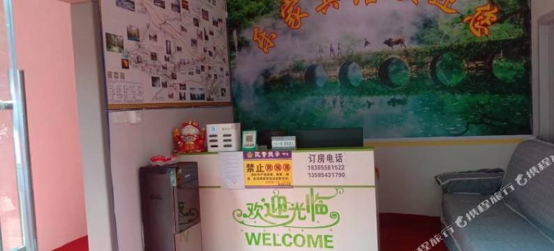 荔波乐家宾馆图片