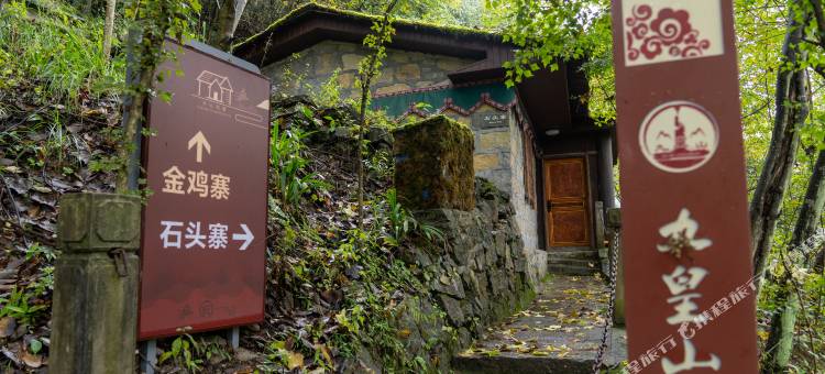 羌山石居图片