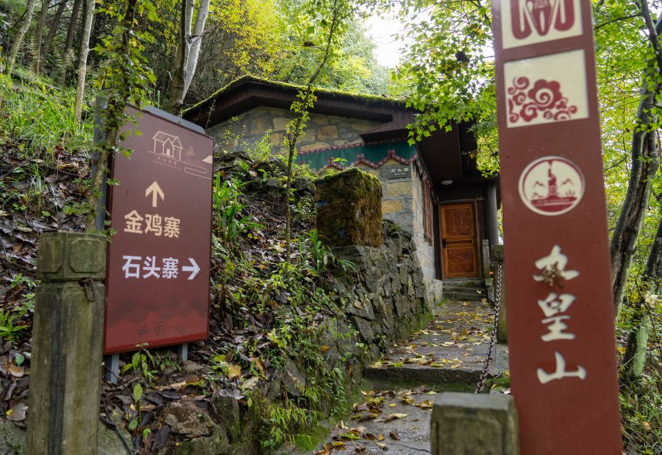 Qiangshan ShijuHotel Overview