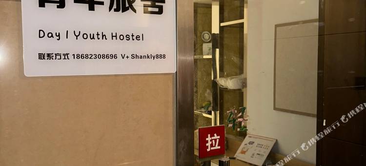 第一天Youth Hostel(深圳岗厦北地铁站会展中心店)图片