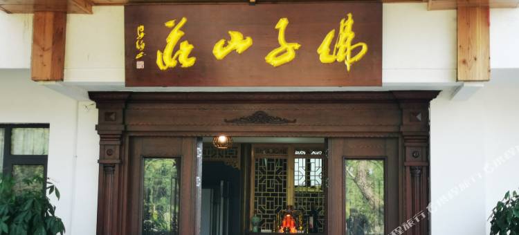 佛子山庄图片