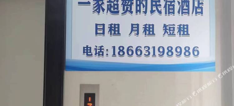 威海一家超赞的民宿图片