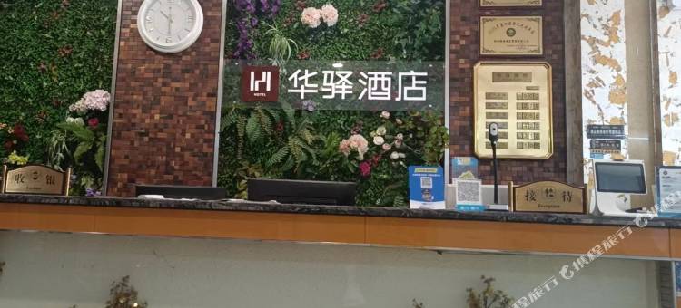 华驿精选酒店(杭州江晖路地铁站店)图片