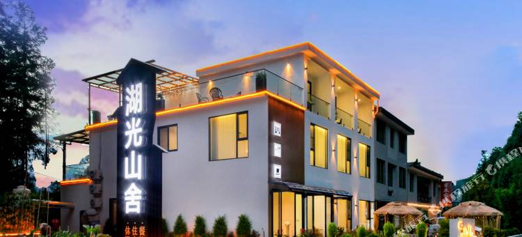 洪雅湖光山舍民宿(雅女湖店)图片