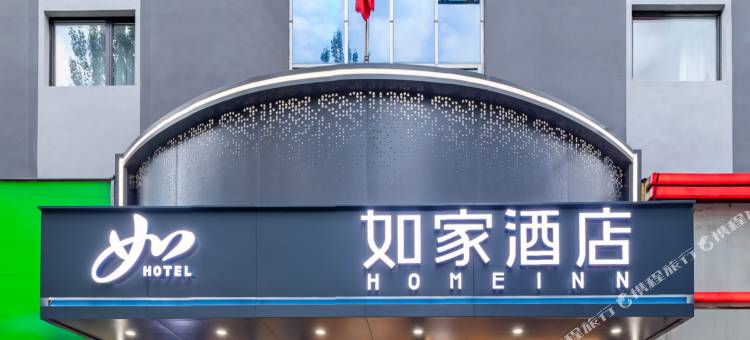 如家酒店·neo(沈阳北部战区总医院和平院区太原街地铁站店)图片