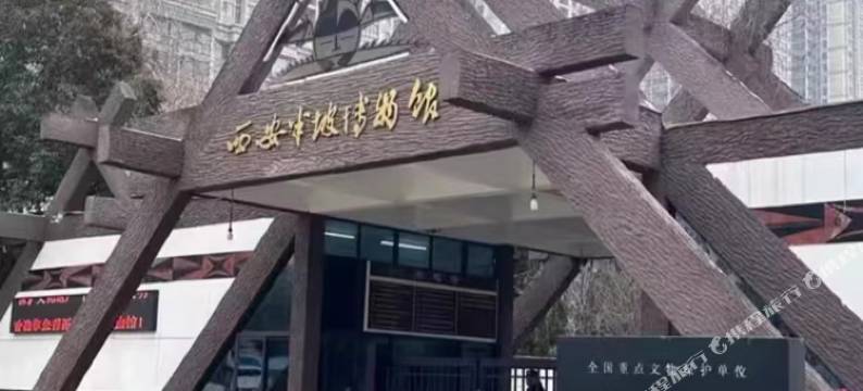 月辰酒店(西安半坡地铁站店)图片