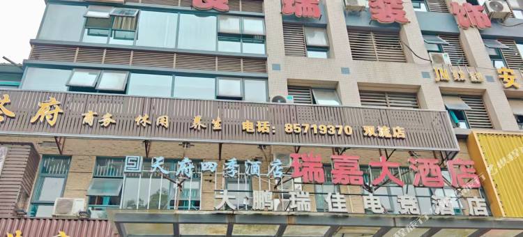 天府四季酒店(成都双流机场店)图片