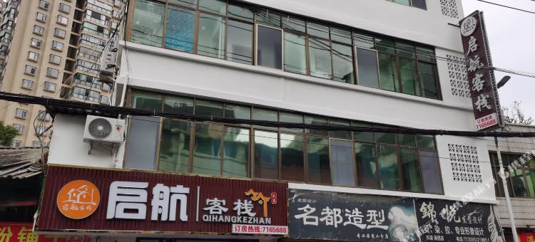 织金启航客栈(第二中学古城店)图片