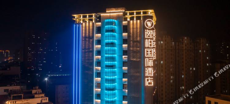 逸柏国际酒店(固始县政府根亲文化园店)图片