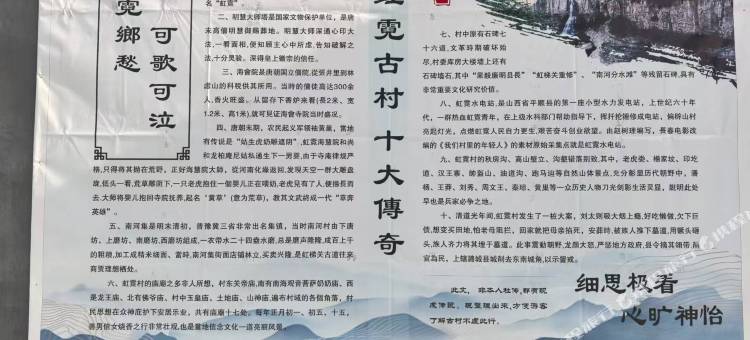 虹霓心逸民宿图片